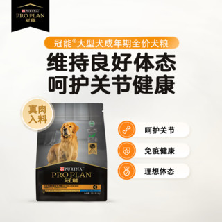 冠能宠物狗粮 大型犬成犬12kg