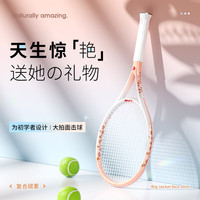 mbfish 网球拍复合碳素入门级男女初学者1支成品含训练器避震器拍包手胶 橘红色