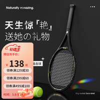 mbfish 网球拍复合碳素入门级男女初学者1支成品含训练器避震器拍包手胶 钢甲黑