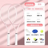 mbfish 碳素网球拍男女初学者网球训练器单人打带线回弹复合碳素单双拍 珊瑚粉-双拍