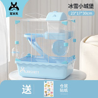 宠尚天 Jonsanty 仓鼠笼子仓鼠笼别墅仓鼠窝仓鼠用品套餐仓鼠玩具双层仓鼠小城堡 【卡扣】 蓝色小城堡
