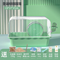 宠尚天 Jonsanty 仓鼠笼子仓鼠笼别墅仓鼠窝仓鼠用品套餐仓鼠玩具双层仓鼠小城堡 【简约外带笼】绿色手提仓鼠笼