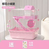 宠尚天 Jonsanty 仓鼠笼子仓鼠笼别墅仓鼠窝仓鼠用品套餐仓鼠玩具双层仓鼠小城堡 粉色小城堡【加固卡扣】
