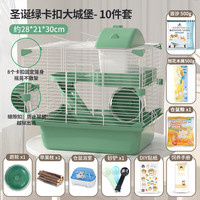 宠尚天 Jonsanty 仓鼠笼子仓鼠笼别墅仓鼠窝仓鼠用品套餐仓鼠玩具双层仓鼠小城堡 绿色卡扣大城堡套餐