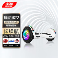 meiqu 美趣 智能电动平衡车儿童两轮手提成人体感车 M10迷你白