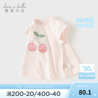 戴维贝拉（DAVE＆BELLA）女童t恤短袖儿童上衣纯棉宝宝衣服薄款夏装打底衫2024童装 粉色 130cm(身高120-130cm)