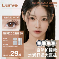 Lurve 美瞳半年抛大小直径精选系列彩色隐形1片装