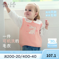 戴维贝拉（DAVE＆BELLA）女童针织马甲全棉小童无袖背心2024秋季女宝宝衣服儿童上衣 橡皮粉 73cm(身高66-73cm)
