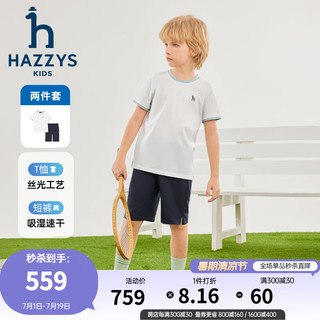 哈吉斯（HAZZYS）品牌童装男童套装2024夏季舒适吸湿速干轻薄弹力简约休闲套装 本白 120cm