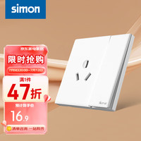 西蒙（SIMON）奶油风开关插座 哑光家用大面板 86型暗装电源 M1系列海盐白色 三孔16A带开关（单控）