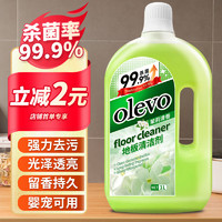 olevo 地板清洁剂拖地瓷砖清洁剂 去污杀菌透亮清洁液 茉莉清香1L/瓶