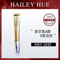 百亿补贴：SHISEIDO 资生堂 悦薇智感塑颜抗皱霜 20ml 纯A小针管眼霜