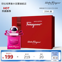 Salvatore Ferragamo 菲拉格慕 Ferragamo）伊人黎贝拉20ml女士香水礼盒款女友生日节日礼物