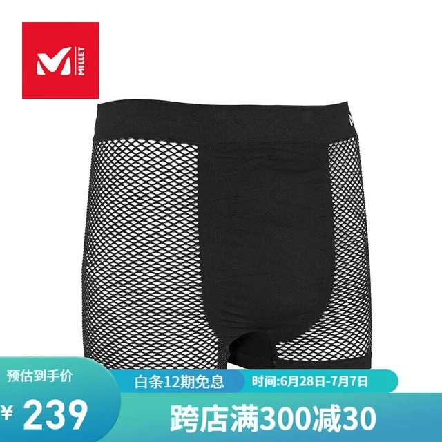 3D网眼无缝编织隔离排汗层运动内衣内裤MIV01248