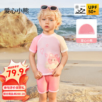 欧孕（OUYUN）儿童泳衣男童女童泳衣裤宝宝小童婴幼儿泳装游泳套装 爱心小熊【分体+送同款泳帽】 90cm 【身高80-90cm】