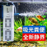 森森(SUNSUN)鱼缸过滤器内置净水增氧循环造浪四合一小型水族箱过滤系统 【升级流量调节】23W过滤器(适合100CM内缸)