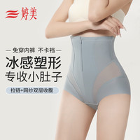 婷美高腰收腹裤女提臀收小肚子束腰收肚产后束身收胯塑形塑身内裤 蓝色 M【80-105斤】
