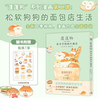 蓬蓬狗：软乎乎狗狗大集合