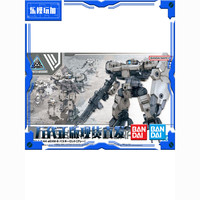 百亿补贴：BANDAI 万代 30MM 1/144 eEXM-9 巴斯基洛特 灰色 机体拼装模型