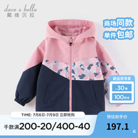 戴维贝拉（DAVE＆BELLA）儿童运动上衣休闲中大童衣服小女孩连帽外套2024秋季男童外衣 灰粉色 110cm（身高100-110cm）