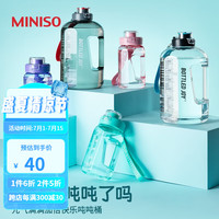 名创优品（MINISO）元气满满加倍快乐吨吨桶 大容量水杯 蓝色2500ml