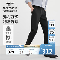 七匹狼休闲裤男TR混纺可机洗含羊毛弹力直筒柔软舒适抗皱易打理西裤男装 33A