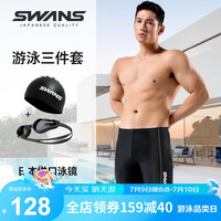 诗旺斯SWANS男士泳裤泳帽泳镜三件套专业训练五分游泳裤男套装游泳 L L【体重65-70kg】