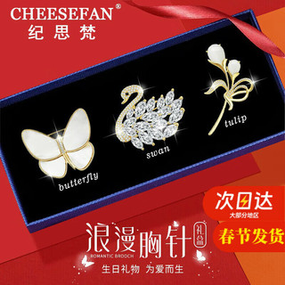 纪思梵（CHEESEFAN）轻奢高档胸针礼盒时尚饰品 轻奢三件套胸针礼盒【多仓 】