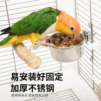 高能鹦鹉鸟食罐食杯食盒食碗水杯304不锈钢通用站架鸟笼配件小太鹦鹉用品 【304加厚浅】小号食杯