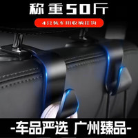 京车选 可爱卡通挂钩汽车后排椅背座椅黑色挂钩 四个