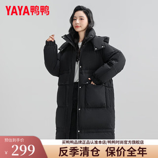 鸭鸭（YAYA）羽绒服女长款过膝2024冬季连帽加厚简约百搭鸭绒保暖外套KL 纯黑色 155/80A(S)