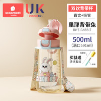 科巢ppsu材质产妇带吸管杯子大人刻度女水壶直饮上学儿童水杯 背带兔-可拆背带款-赠清洗套装 杯身可高温水煮/蒸汽紫外线消毒