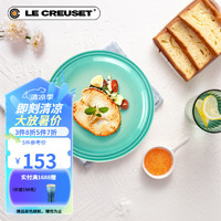 酷彩（Le Creuset）炻瓷19/23/27cm圆形碟 家用餐具水果盘甜品盘西餐盘沙拉盘餐盘 圆形碟青羽色 19cm