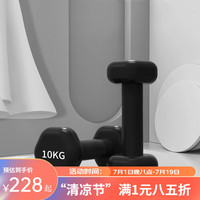 劳拉之星(LARASTAR) LS3092小哑铃家用塑形浸塑哑铃女士儿童通用器材 亮黑色【双只共20kg】