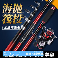 佳钓尼（JIADIAONI） CK海竿抛竿钓鱼竿套装大物远投竿海杆裸竿渔具鱼竿手竿金属渔轮 2.1m CK海竿【裸竿】