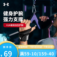 安德玛（Under Armour）安德玛运动训练护腕男女吸汗擦汗硬拉卧推排球羽毛球护具护手 加压腕带-黑蓝一只装