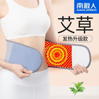 南极人（Nanjiren） 自发热护腰带保暖男女士加热腹部暖腰护胃护肚男女中老年收腹带 【四季】艾草自发热款 L码【110-140斤】