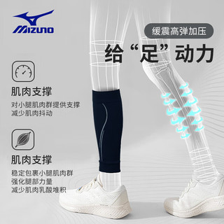 美津浓（MIZUNO）护小腿套专业跑步马拉松羽毛球薄款篮球护腿保护套男运动护具女XL XL码2只【上围30cm 长30cm】