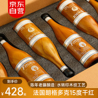 LAMONTAGNE 拉蒙塔尼 法国进口红酒 经典15度干红葡萄酒 原酒进口750ML*6