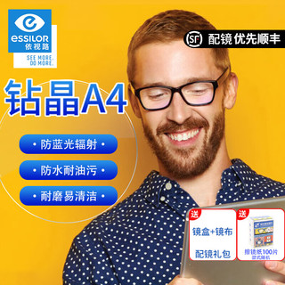 essilor 依视路 钻晶A4防蓝光1.60