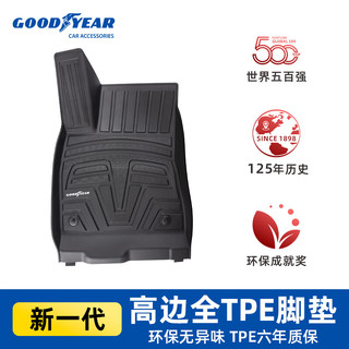 固特异（Goodyear）适用于Model3焕新版高边TPE脚垫+前仓+后备箱垫+天窗遮阳帘套装