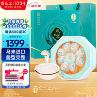 雷允上 燕窝干盏 马来西亚干燕窝 补品孕期营养品溯源燕盏礼盒50g 长辈父母