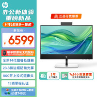 惠普（HP）战99 一体机台式电脑(酷睿14代i5-14500 32G 1TBSSD)23.8英寸大屏显示器WiFi高性能CPU