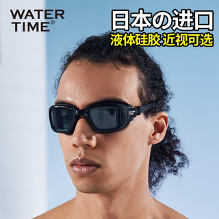 WATERTIME/水川 泳镜近视防雾防水大框高清男女成人专业游泳眼镜泳帽套装备 黑色 近视250度