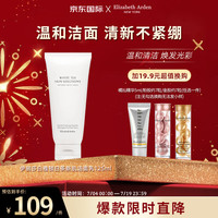伊丽莎白雅顿氨基酸洗面奶125ml温和保湿深层清洁面乳男女通用