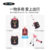 MICRO迈古懒行李箱瑞士micro儿童行李箱可坐可骑行箱出行拉杆箱旅行箱 枣红色(LED后轮、卡通魔术贴)