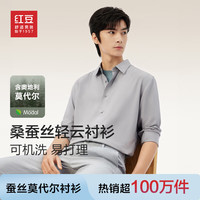 红豆衬衫男【凉感防晒蚕丝】休闲弹力衬衣男职业衬衫防晒衣男士衬衣 S3薄荷灰-蚕丝春款 41码【145-160斤】