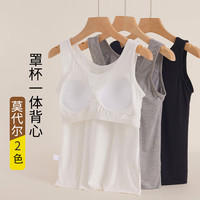 莫代尔带胸垫吊带背心女外穿薄款肩带可调大码罩杯一体式打底衫女 白色 L【95-110斤】