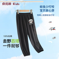 俞兆林（YUZHAOLIN）儿童防蚊裤夏季薄款男女童裤子透气百搭纯棉长裤 可爱百搭 浅灰 100