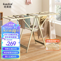 格美居（GEMJU）晾衣架落地铝合金室内室外翼型晾衣架阳台晾衣杆晒被晾衣架 【